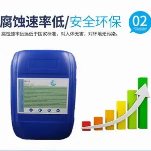酸洗缓蚀剂清洗除垢过程中防止酸性清洗液腐蚀管道设备