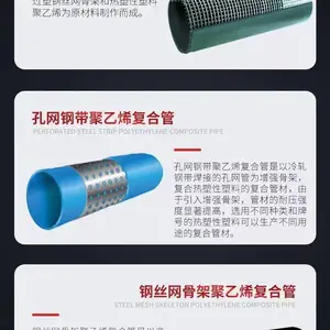 内江 钢丝骨架塑料管好用么 钢骨架复合管 钢丝骨架复合管施工方案