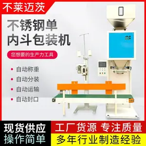 山东不莱迈茨大袋粉料包装机