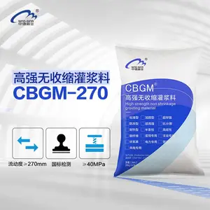 中德新亚、高强水泥基灌浆料、加固、设备基础灌浆CBGM-四类