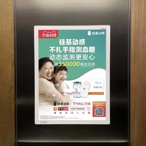 深圳电梯广告,深圳分众传媒