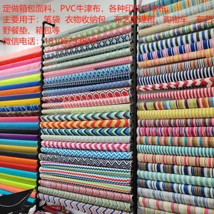 绍兴耐阳纺织品有限公司