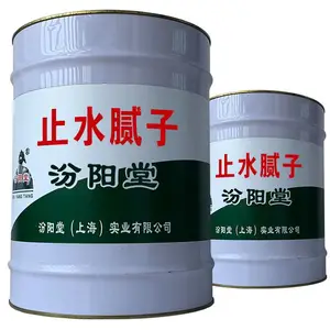 止水腻子。要按不同品种不同等分别码放。止水腻子