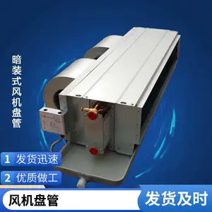商用家用商场办公楼卧式暗装风机盘管FP-WA136型