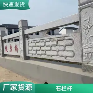 大理石青石栏杆河道桥梁石栏板 质地坚硬 应用广泛 润石雕塑