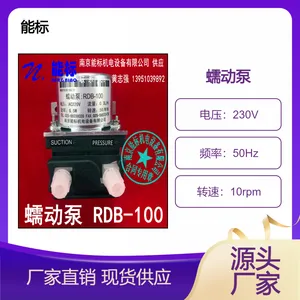 能标品牌 蠕动泵 RDB-100 高寿命 耐腐蚀 托马斯高仿