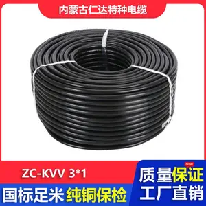 仁达电缆 国标电线 ZC-KVV 450/750V 多芯控制线 控制电缆 3*1.0mm²