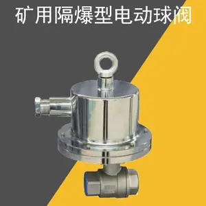 矿用隔爆电动球阀 DFB-20/7煤矿防爆电动球阀 井下降尘洒水控制
