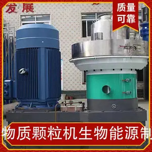 生物质颗粒机生物能源制粒设备 产品用途木柴造粒机