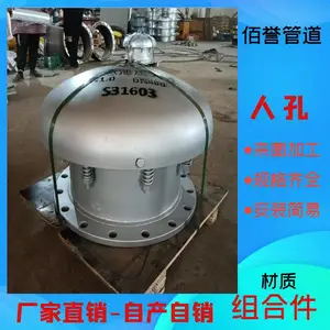 ��������DN450Բ�κ����˿ף������ܵ�������й����ȫ