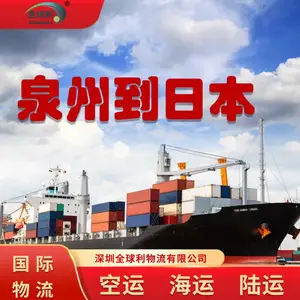 发空运海运陆运快递煎锅烤盘电子秤微波炉烤面包机quanzhou到日本