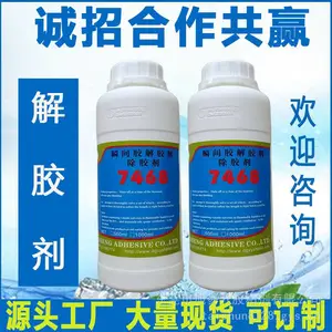 生产502解胶剂 406胶水除胶剂 快干胶496胶水溶胶剂 496胶水解胶剂