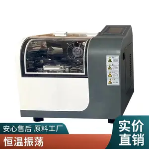 纳美瑞恒温摇床 YCD-200B-2 全温恒温振荡器自动调温 恒温摇床厂家