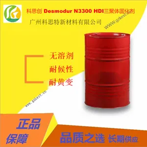科思创三聚体固化剂资质齐全 通用款经久耐用N3300