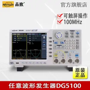PINTECH品致函数信号发生器DG-5200双通道触屏波形发生器200mhz