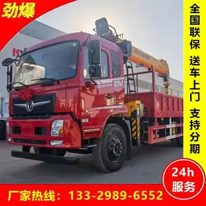 8吨随车吊 东风畅行D1 单桥随车起重运输车厂家 货厢6.1米