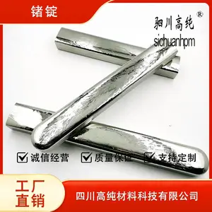 高纯 99.999%锗锭 纯度5N锗 Ge 应用于化学催化剂 生物医学 可定制
