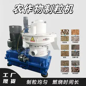 立式生物质颗粒机 小型农作物制粒机 一机多用 环模锯末秸秆造粒机
