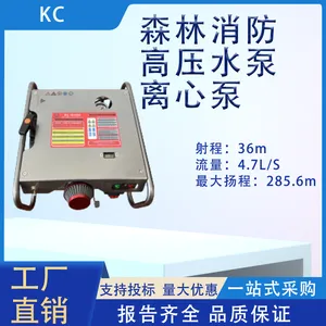 森林消防高压水泵离心泵背负式远程轻型高压水泵高扬程背负式