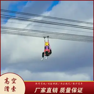 高空滑索定制 景区大型空中滑索丛林穿梭游乐设备设计安装施工