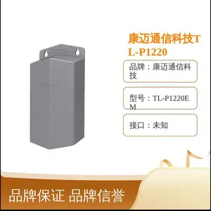 康迈通信科技TL-P1220EM安防电源 12V24W 155*80*33mm
