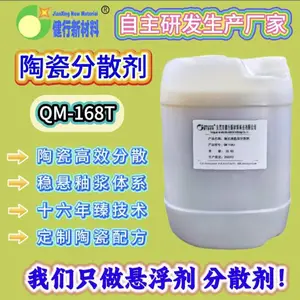 健行出产 多功能陶瓷分散剂 陶瓷釉料浆料造纸涂料通用悬浮分散助剂