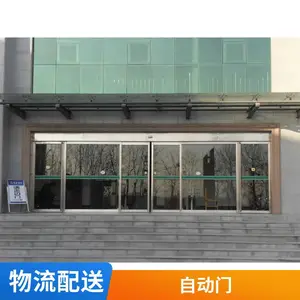 办公楼安装 自动感应门 智能感应门 东方五星定制设计服务