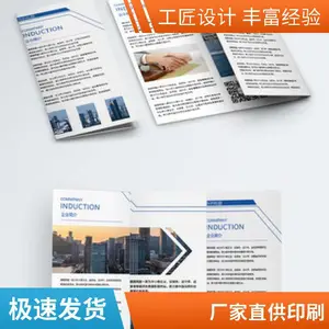 企业宣传册印刷定制 画册设计 铜版纸彩印 样本印刷 免费打样