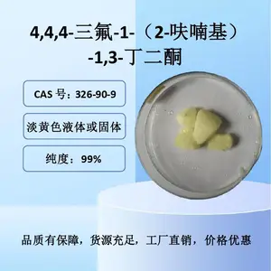 塞特瑞 4,4,4-三氟-1-(2-呋喃基)-1,3-丁二酮 CAS:326-90-9