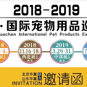 2018第二届西北国际宠物用品展（HPAF西安展）