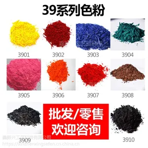 鑫振兴工艺蜡烛颜色色粉色精 高溶度蜡烛颜料染料 H3901系列