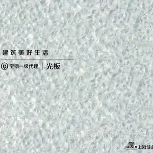 黄石宝钢镀铝锌光卷现货库存
