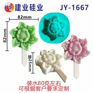 建业硅业新款牡丹花型雪糕模具冰淇淋模具3D立体牛奶哈蜜瓜味雪糕硅胶模具定制雪糕模具