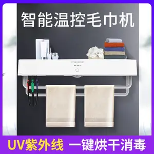毛巾架智能免打孔电热毛巾架浴室卫生间紫外线杀菌消毒家用烘干浴巾挂架