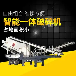 节能移动破碎站 移动制砂机 大型鄂破大型制砂机移动式石料生产线