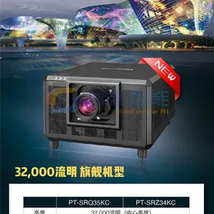 河南郑州松下32000流明户外激光投影机,郑州松下PT-SRQ35KC