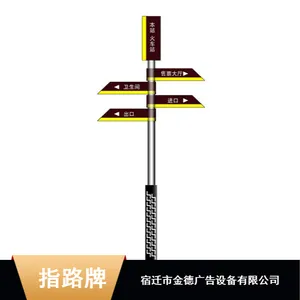 多方向社区金属安全指路牌定制