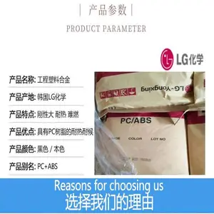 阻燃PC/ABS 韩国LG GN5001RFP 耐热 无卤素 电气 电子应用