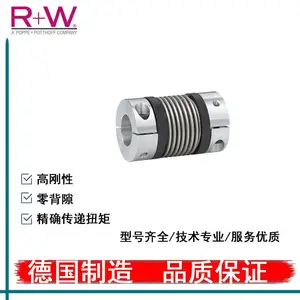 德国R+W微型波纹管联轴器MK2系列带夹紧轴套原装