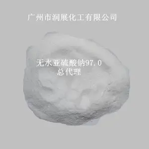供应试剂级无水亚硫酸钠价格
