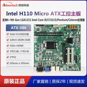 研控ATX-586工控主板6代7代8代9代i3/i5/i7/i9处理器Micro ATX工控板主板