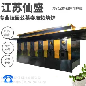 公墓焚烧炉-陵园焚烧炉 公墓环保焚烧炉 殡仪馆焚烧炉