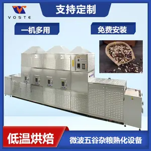 稳定可靠中药饮片干燥杀菌机 微波干燥杀菌设备厂家