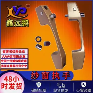铝合金窗户把手金刚网纱窗执手隐形吊趟门双钩锁具门窗五金配件