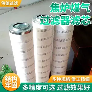 20微米焦炉煤气过滤器滤芯 可定制液固分离用金属滤筒