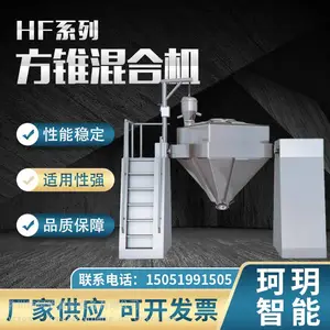 不锈钢方锥混合机方形混料机食品医药粉末混合机