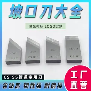 衡水科诚机械建筑有限公司 供应坡口机刀片、坡口刀定制异型提供打标服务