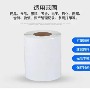 西青不干胶标签印刷厂家,源头工厂供货稳定