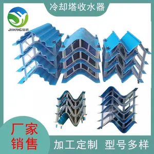 金泰诺 冷却塔收水器 支架C型M型S型多波 串杆连接