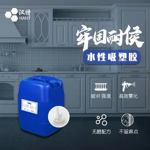 橱柜门吸塑胶 厚皮覆膜胶水 皮革吸塑胶